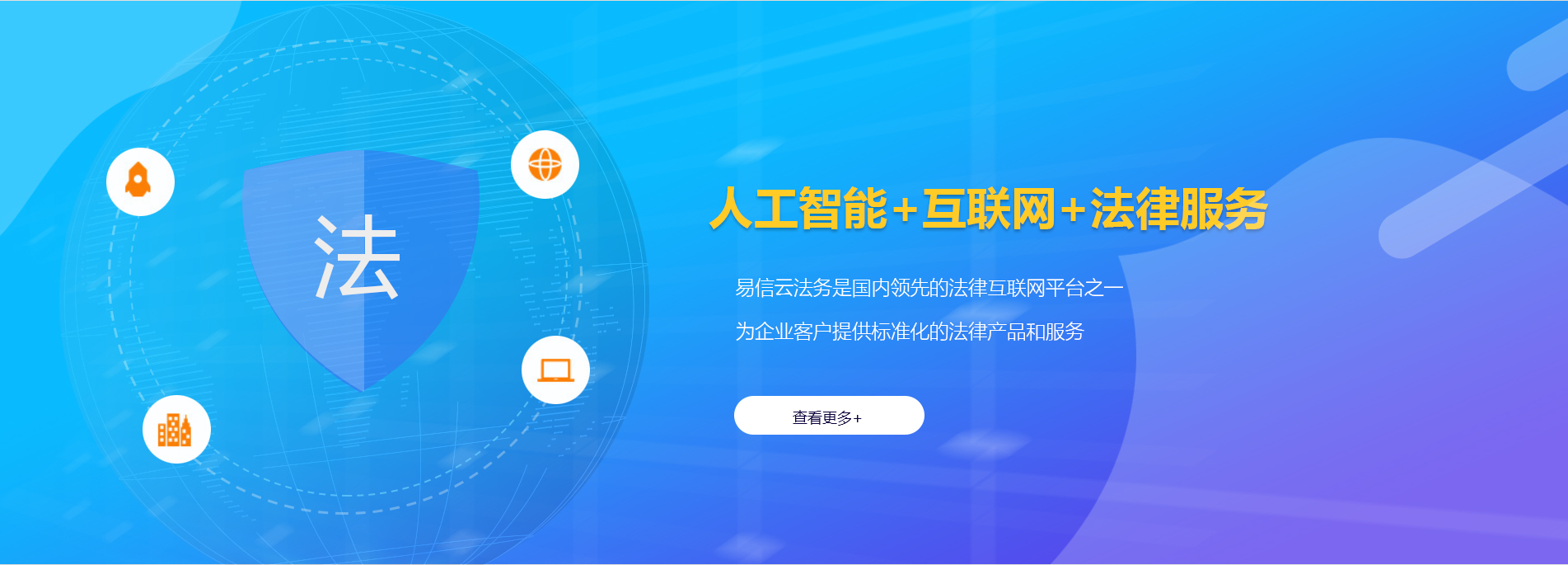 苏尼特右旗律师在线咨询