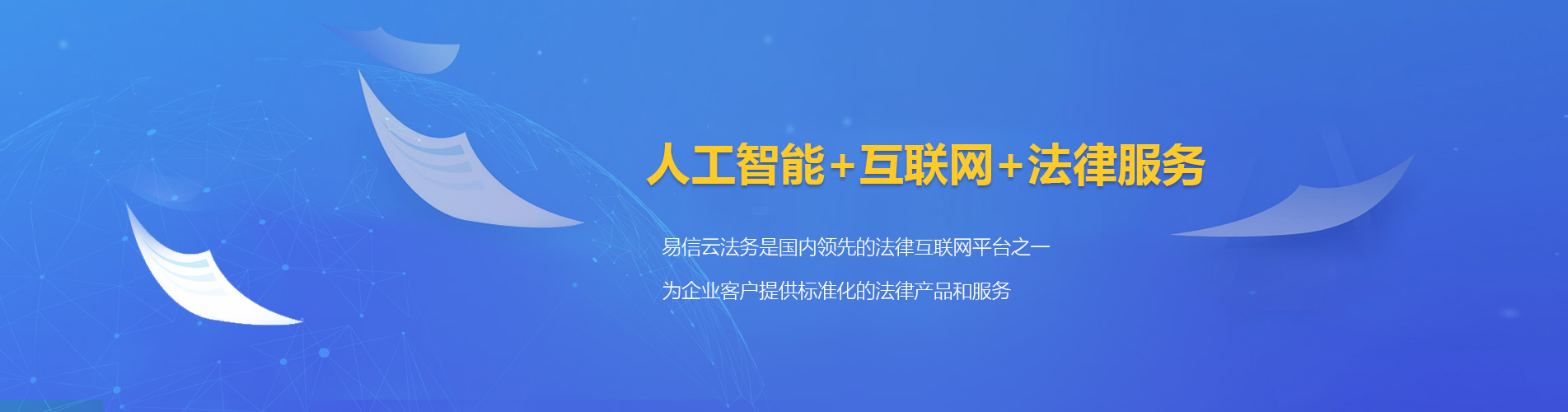 苏尼特右旗律师在线咨询